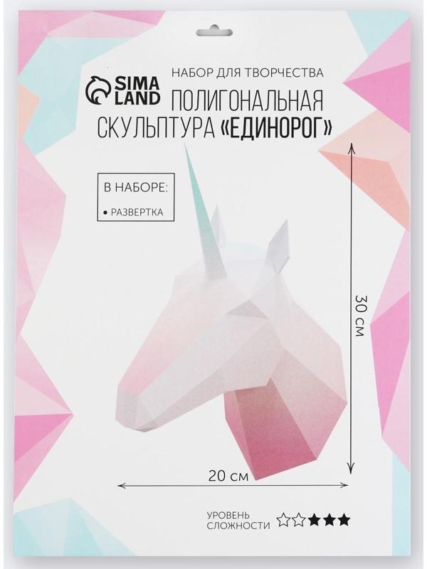 Набор для создания полигональной фигуры «Единорог», 32.5 х 44 см