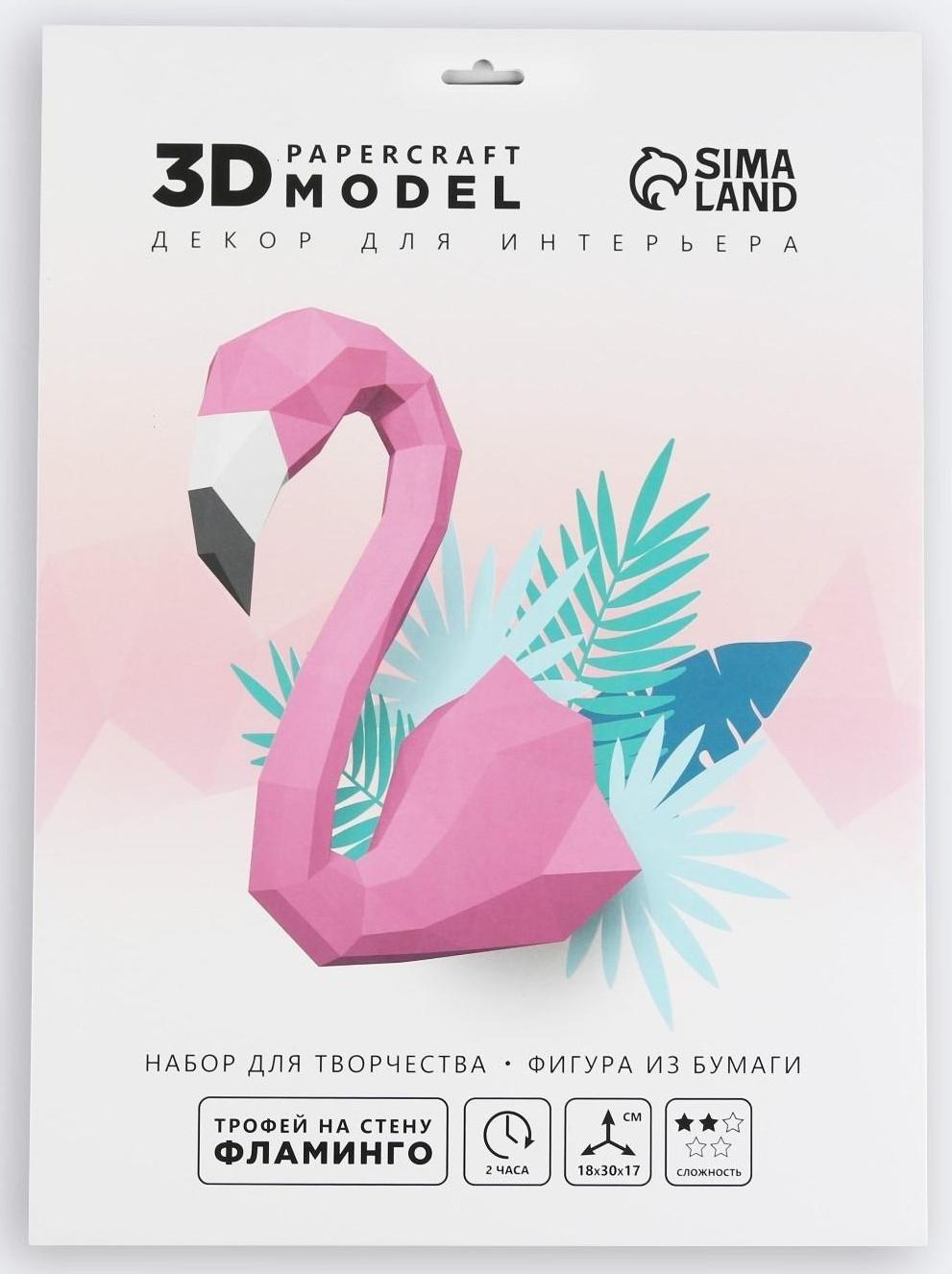 Набор для создания полигональной фигуры «Фламинго», 32.5 х 44 см