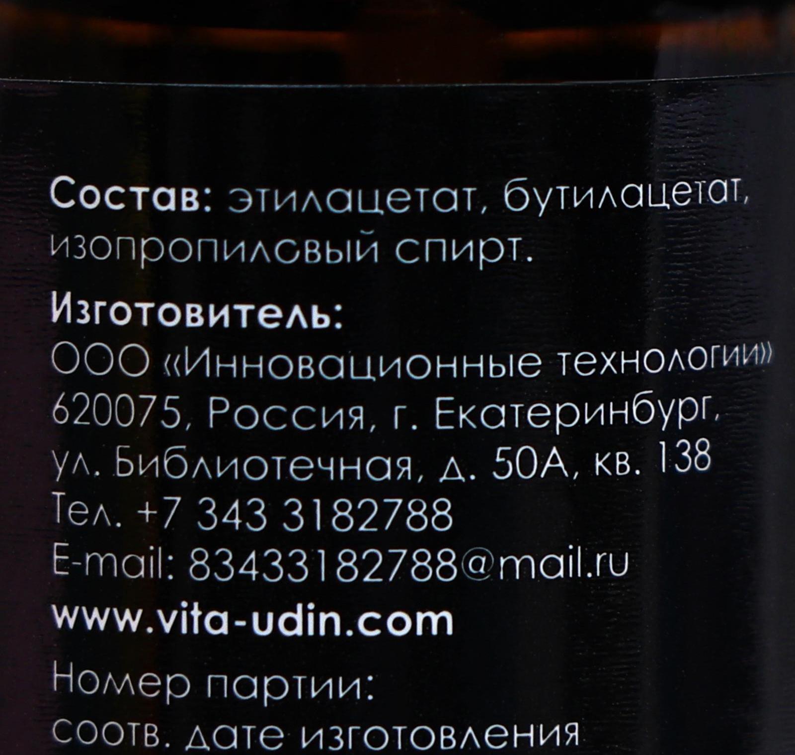 Праймер для ногтей VITA UDIN, бескислотный, 15 мл
