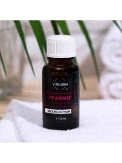 Праймер для ногтей VITA UDIN, бескислотный, 15 мл