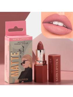 Матовая помада для губ Matte is all I need, оттенок Nude mood