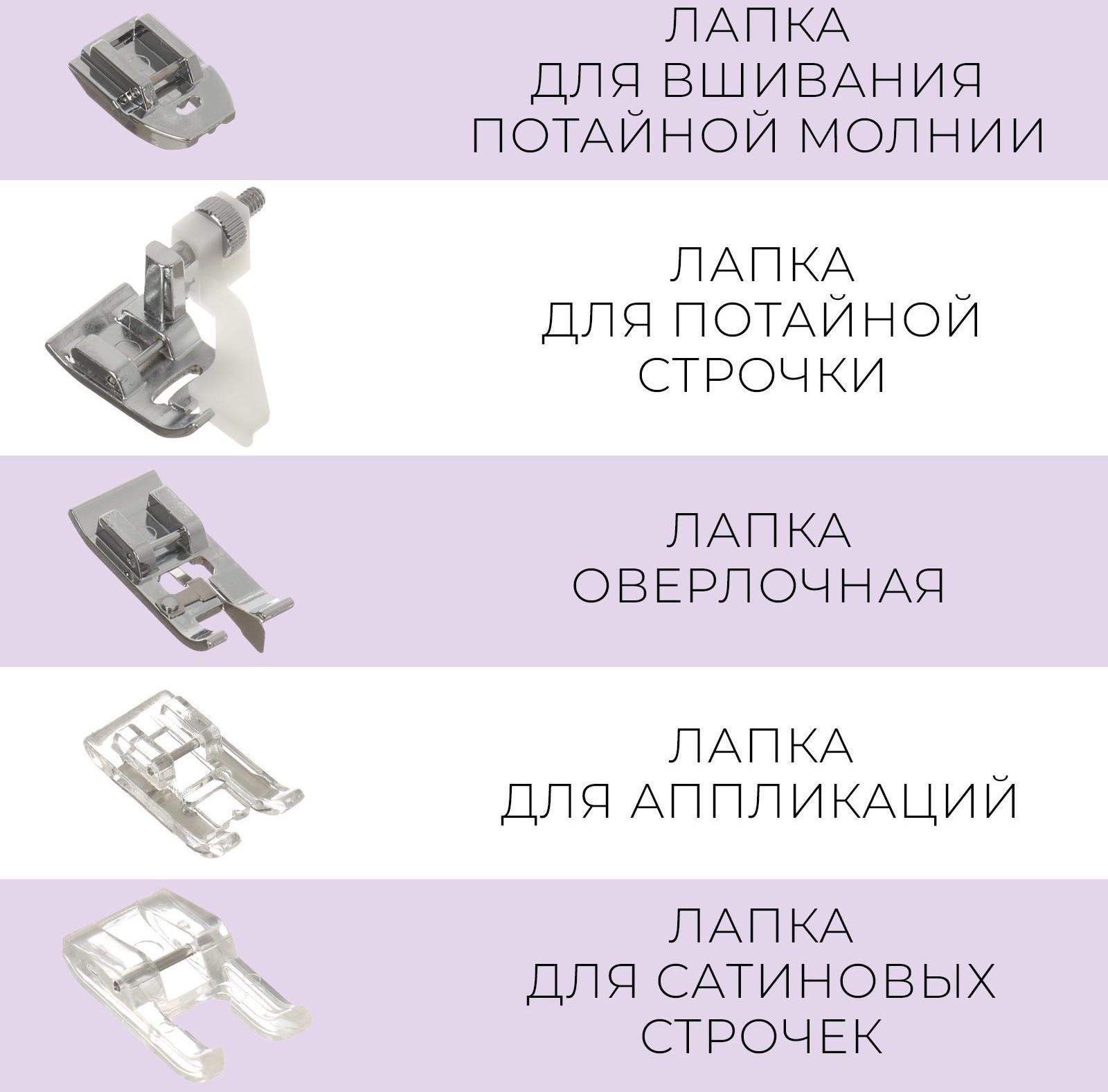 Набор лапок для швейной машины, 11 шт