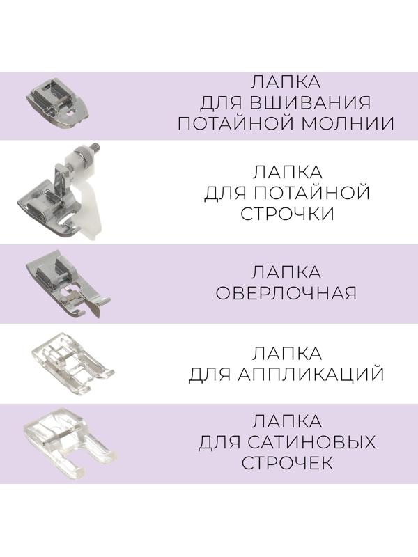 Набор лапок для швейной машины, 11 шт