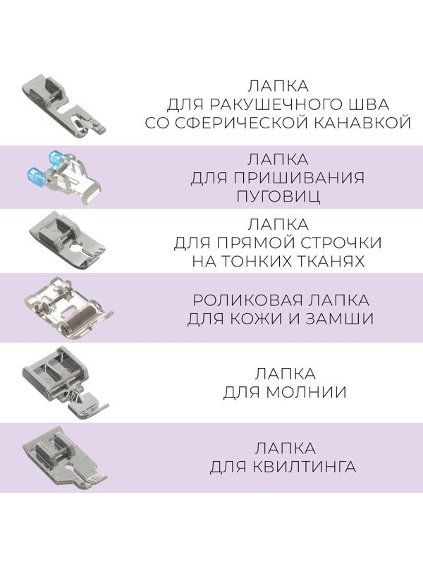 Набор лапок для швейной машины, 11 шт