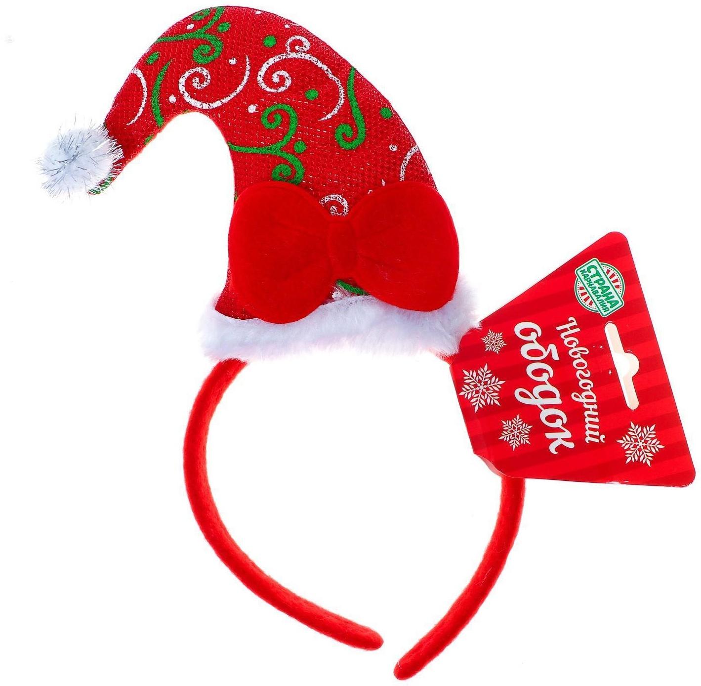 Карнавальный ободок «Колпак», с бантиком