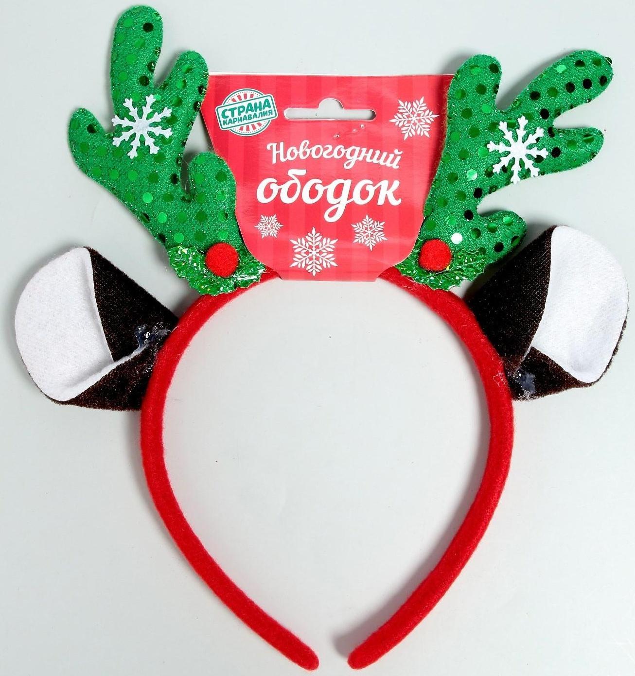 Карнавальный ободок «Олень»