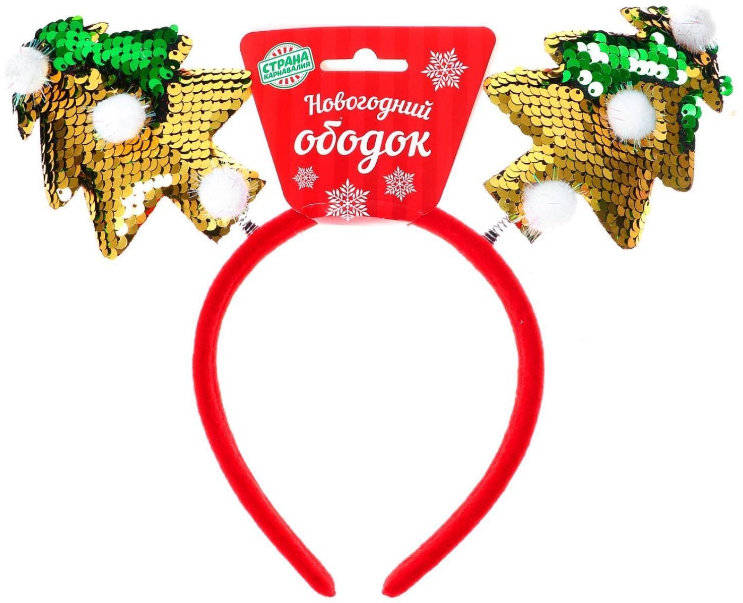 Карнавальный ободок «Ёлочки»