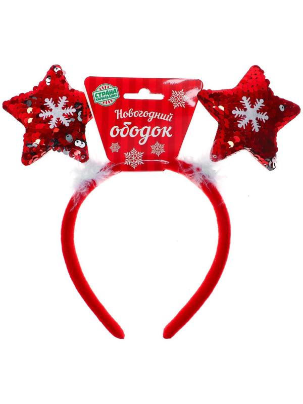 Карнавальный ободок «Звёздочка»