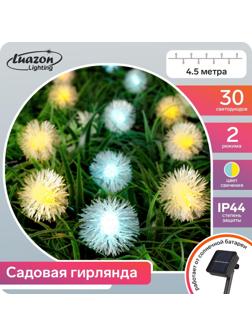 Гирлянда «Нить» 4.5 м с насадками «Ёжики», IP44, тёмная нить, 30 LED, свечение жёлтое/аквамарин, 2 режима, солнечная батарея