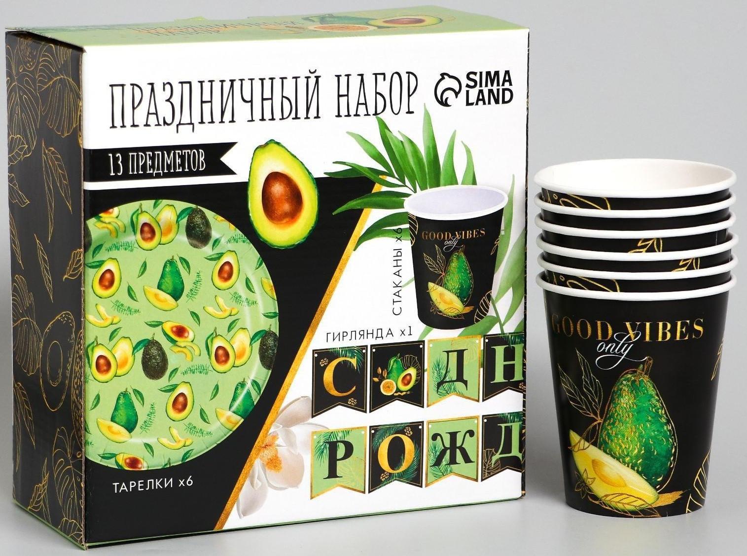 Набор бумажной посуды «Авокадо», 6 тарелок, 6 стаканов, 1 гирлянда