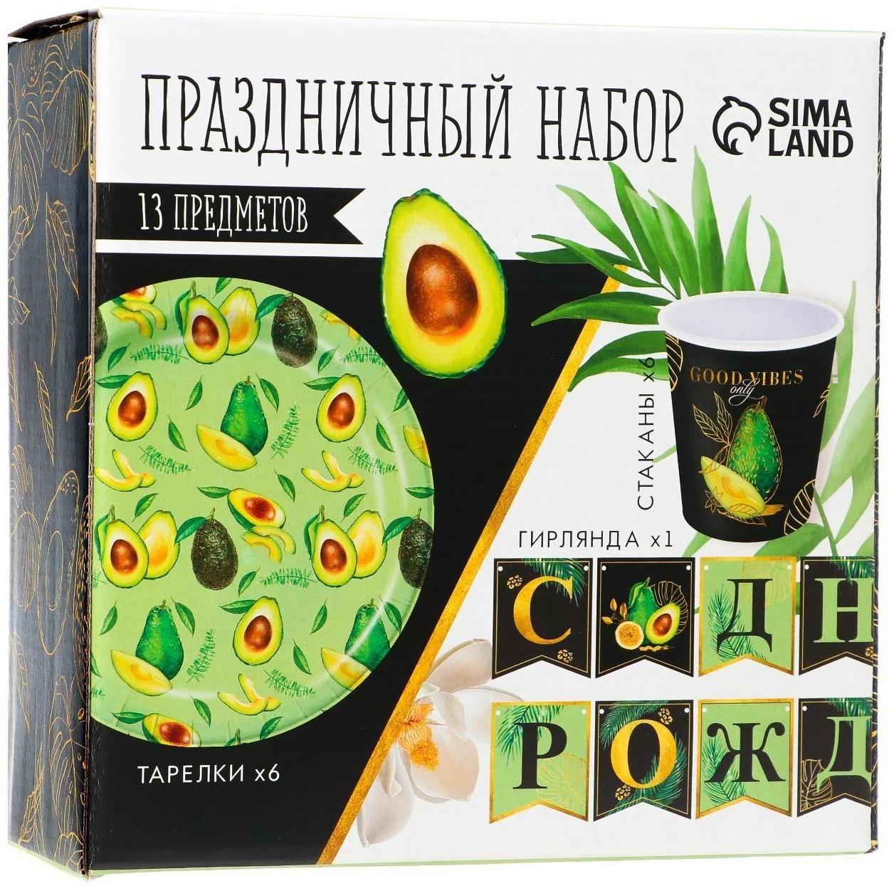 Набор бумажной посуды «Авокадо», 6 тарелок, 6 стаканов, 1 гирлянда