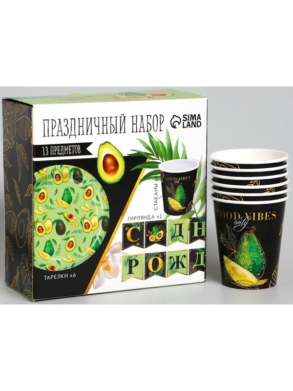 Набор бумажной посуды «Авокадо», 6 тарелок, 6 стаканов, 1 гирлянда