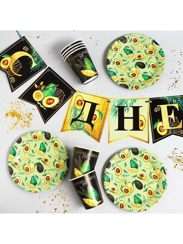 Набор бумажной посуды «Авокадо», 6 тарелок, 6 стаканов, 1 гирлянда