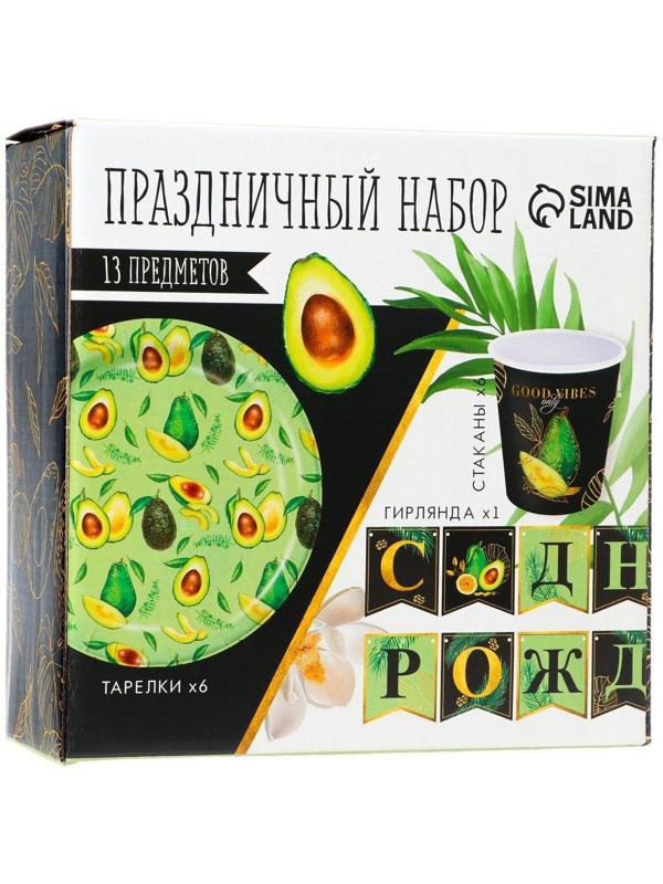 Набор бумажной посуды «Авокадо», 6 тарелок, 6 стаканов, 1 гирлянда