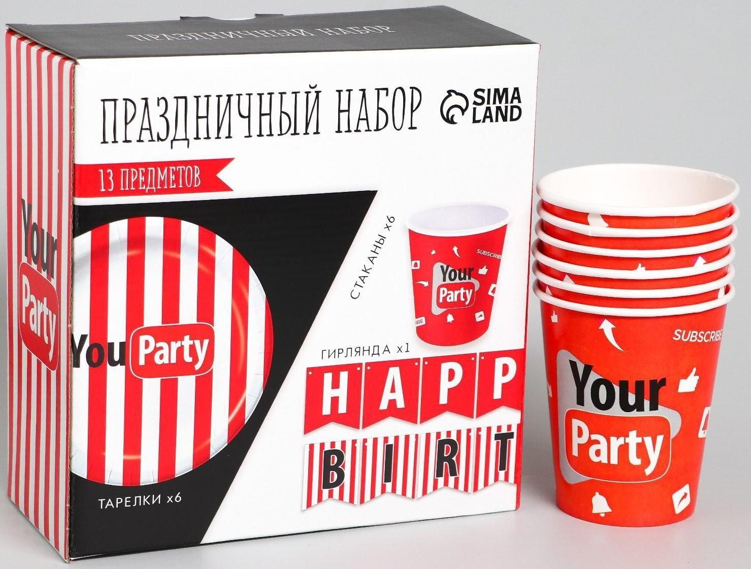 Набор бумажной посуды Your party, 6 тарелок, 6 стаканов, 1 гирлянда