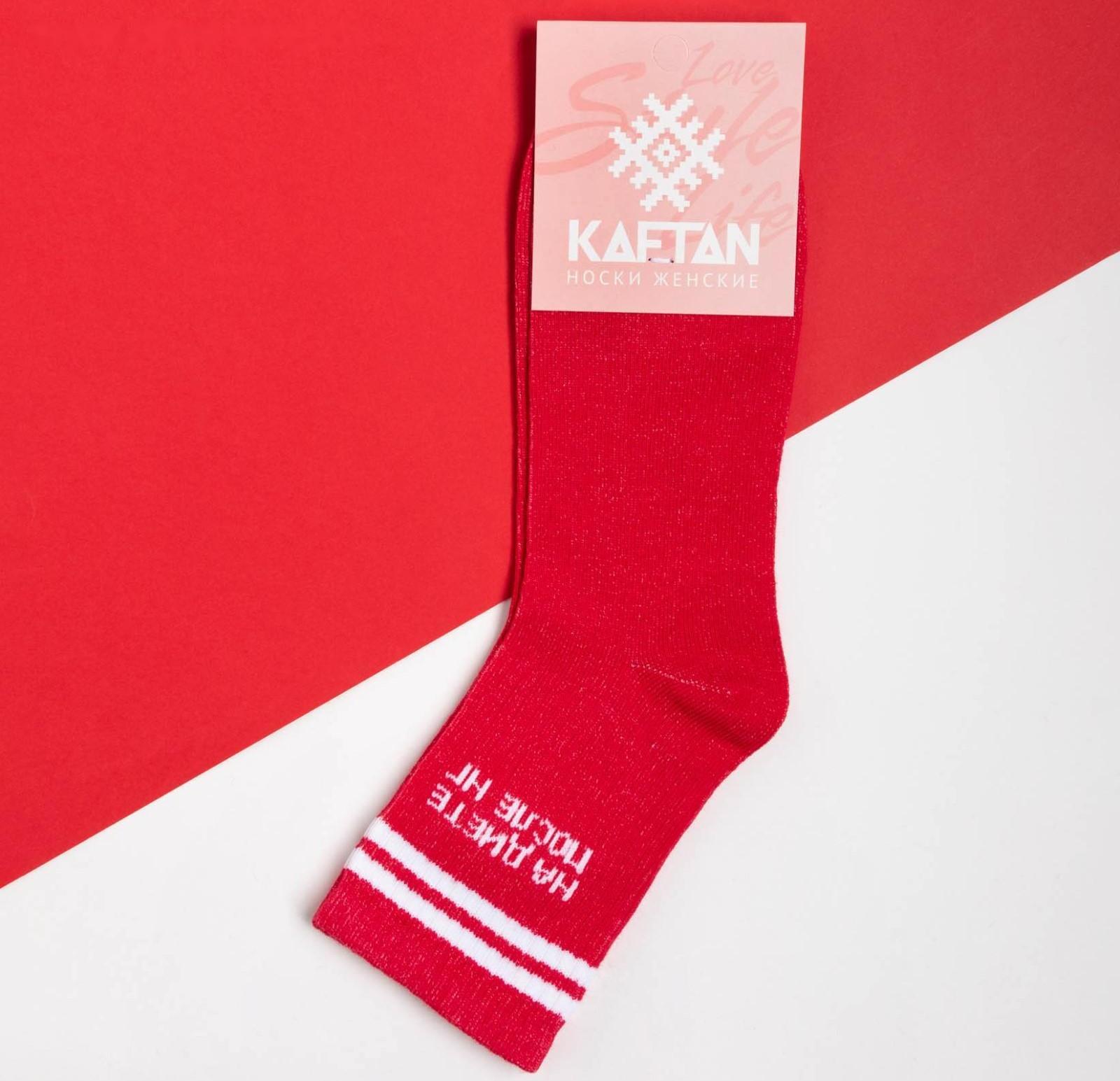 Носки новогодние женские KAFTAN 
