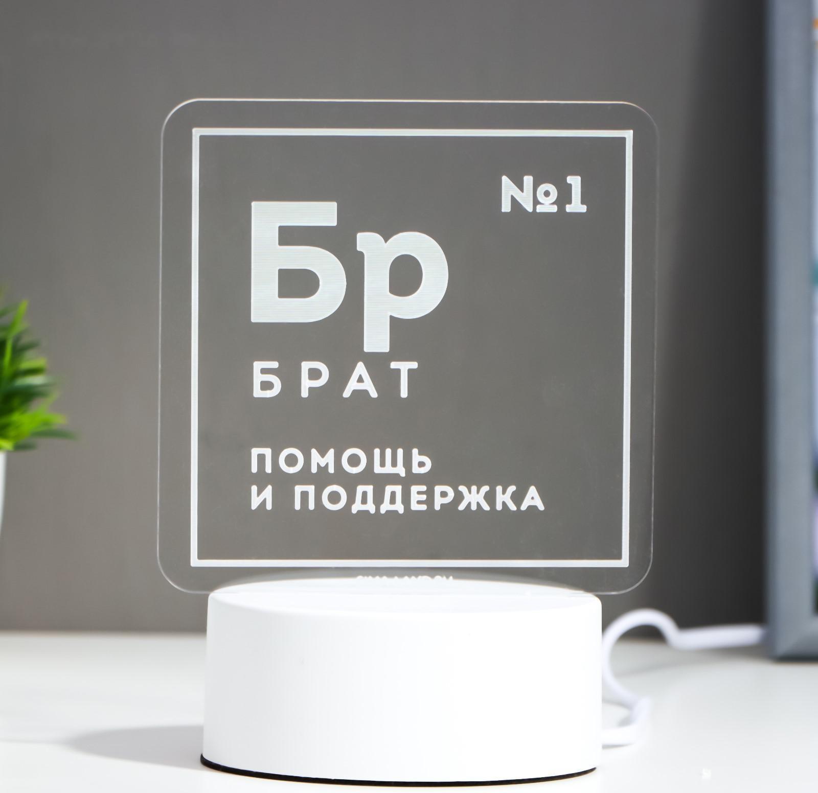 Светильник 