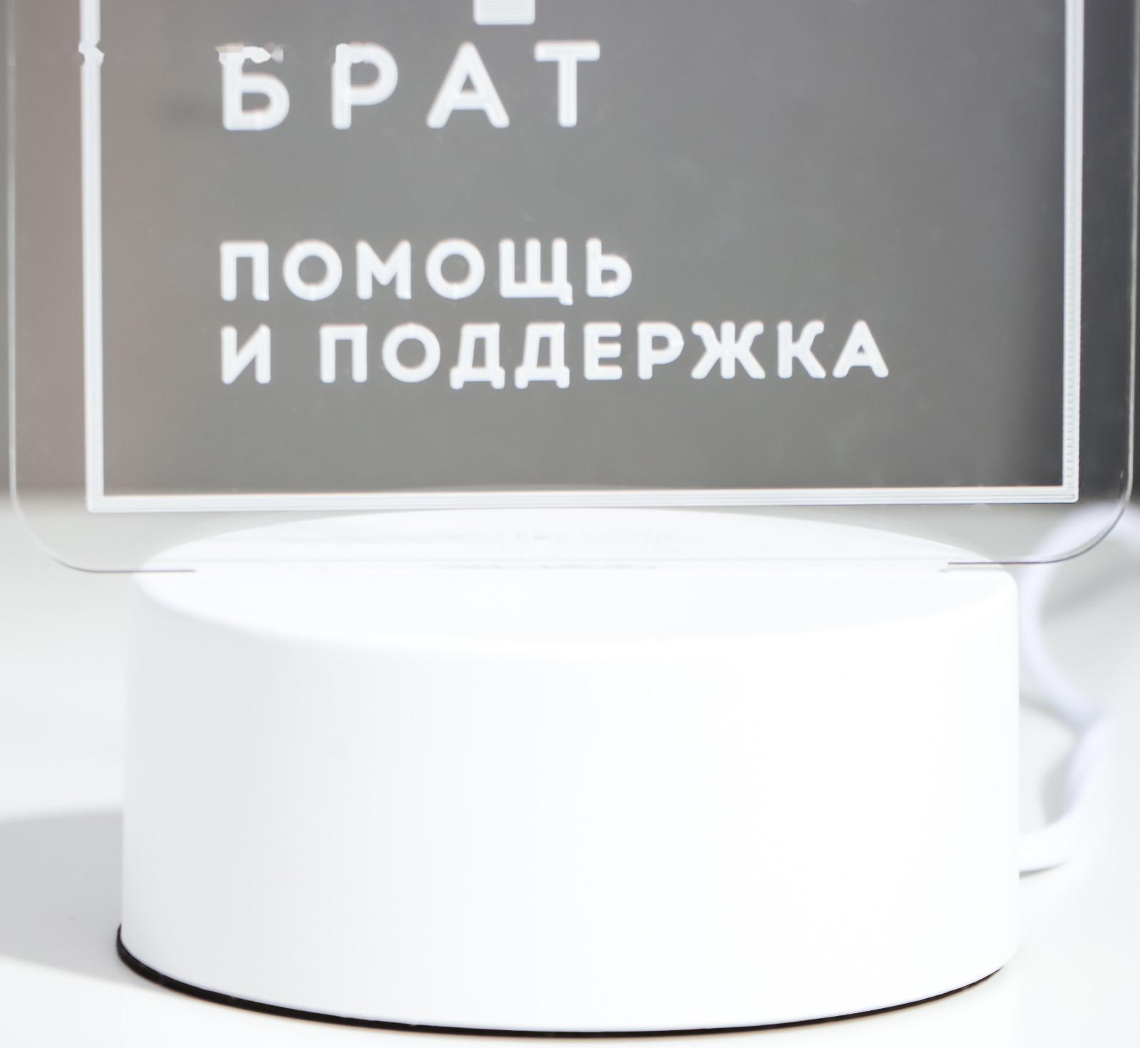 Светильник 