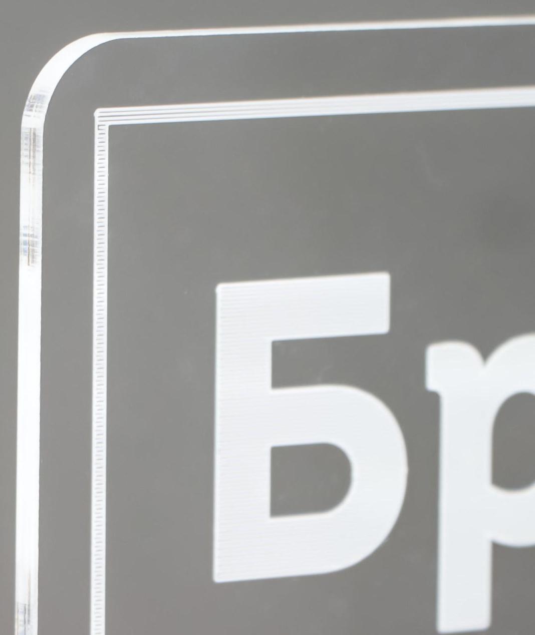 Светильник 