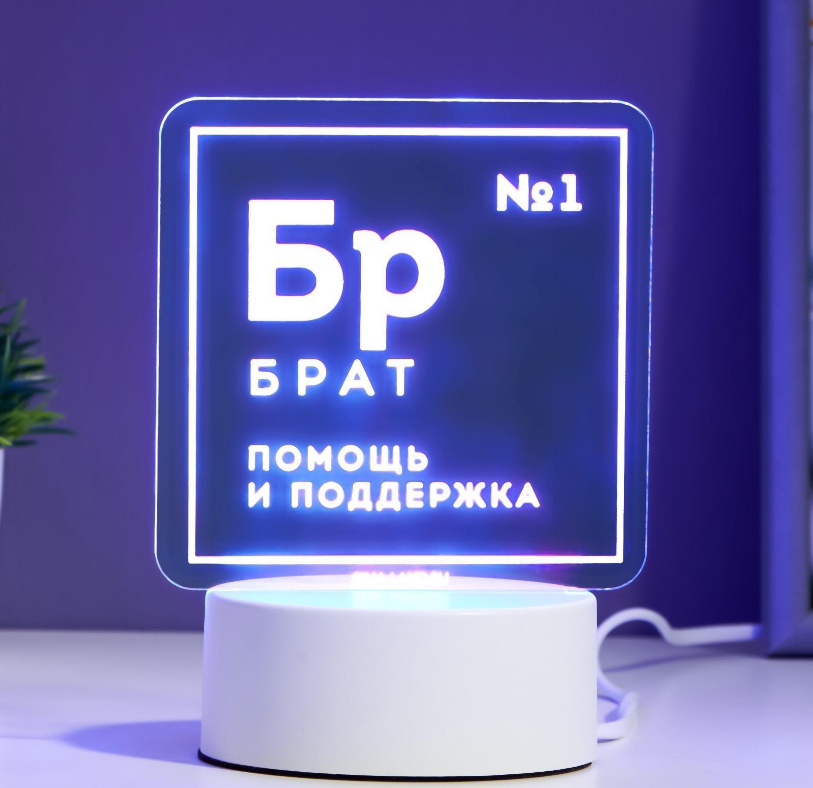 Светильник 