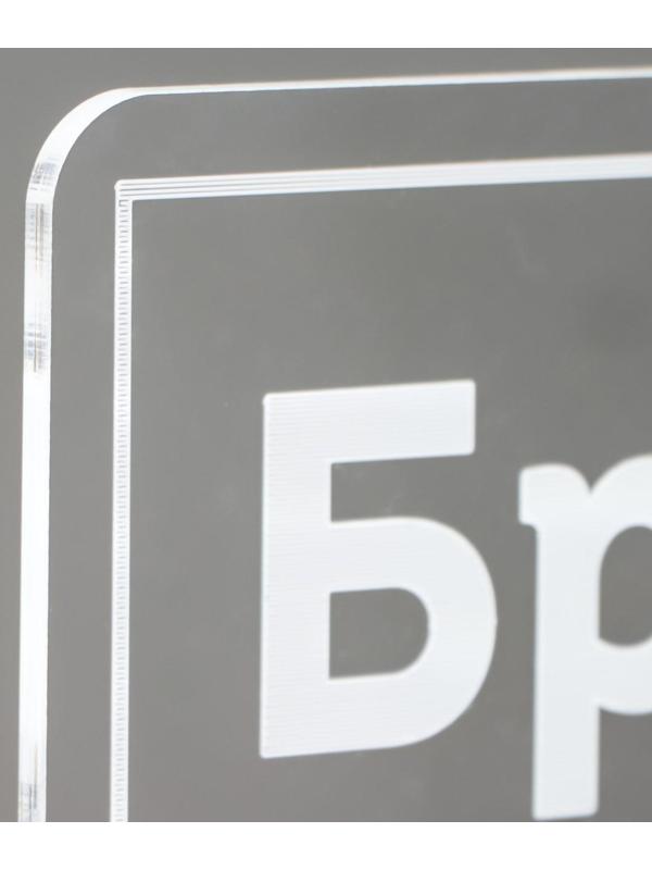 Светильник 