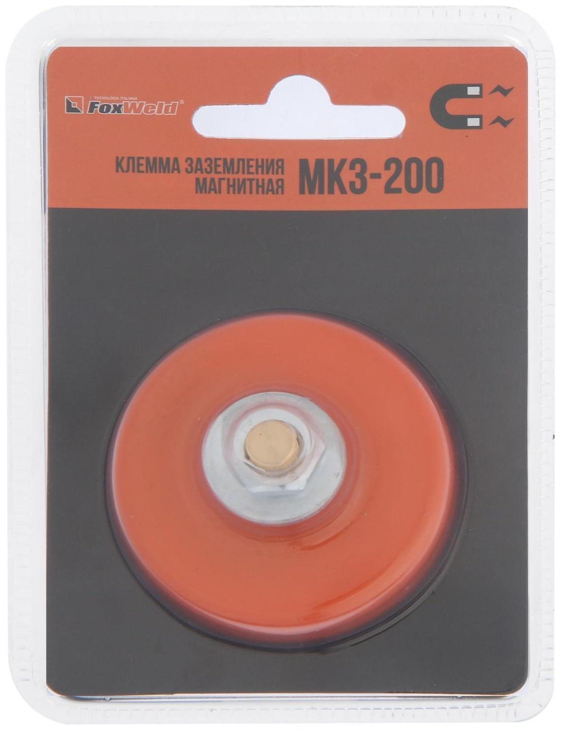 Клемма заземления магнитная FoxWeld МКЗ-200, до 200 А