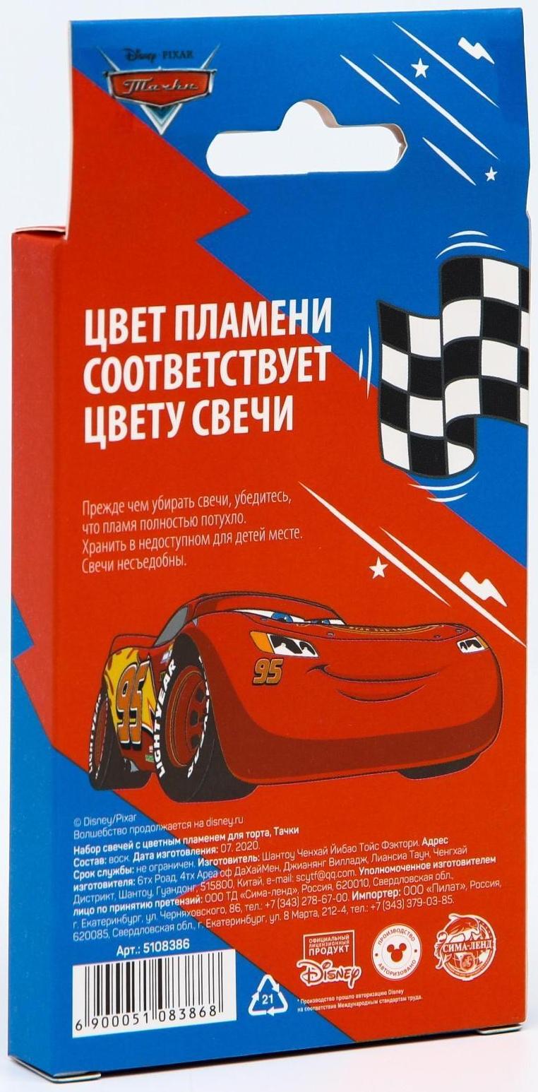 Набор свечей с цветным пламенем для торта, Тачки, 12 шт.