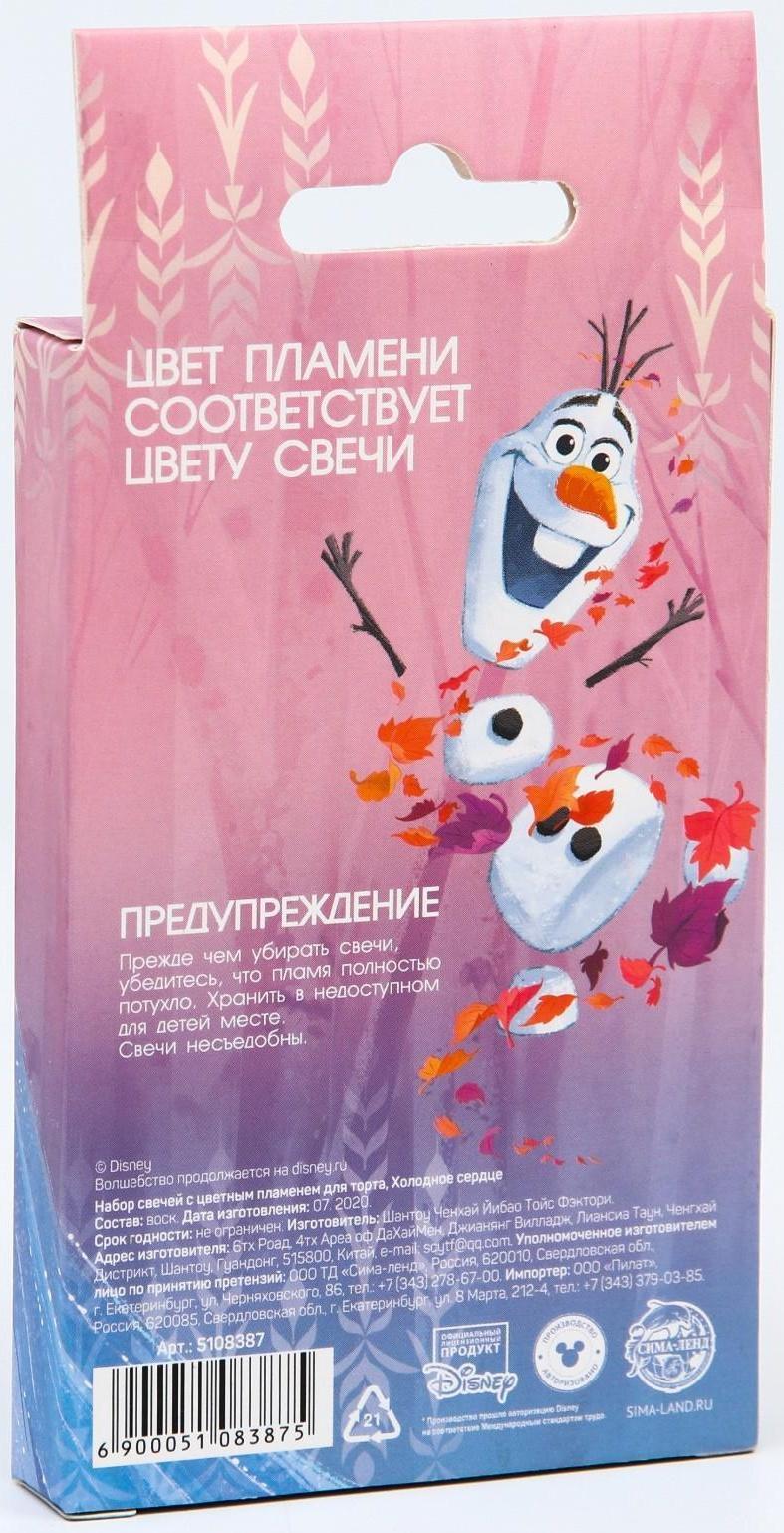 Набор свечей с цветным пламенем для торта, Холодное сердце, 12 шт.