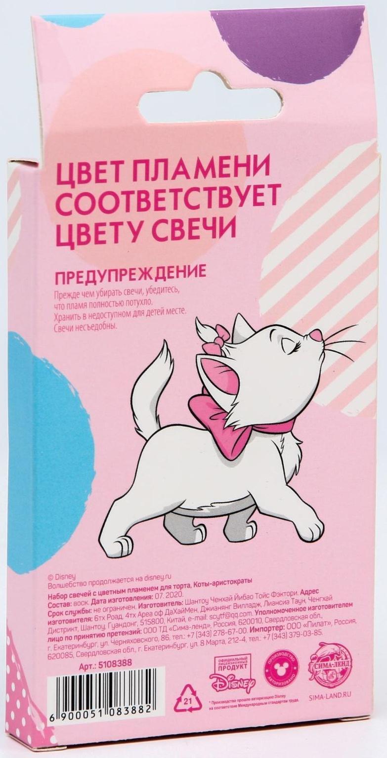 Набор свечей с цветным пламенем для торта, Коты аристократы, 12 шт.