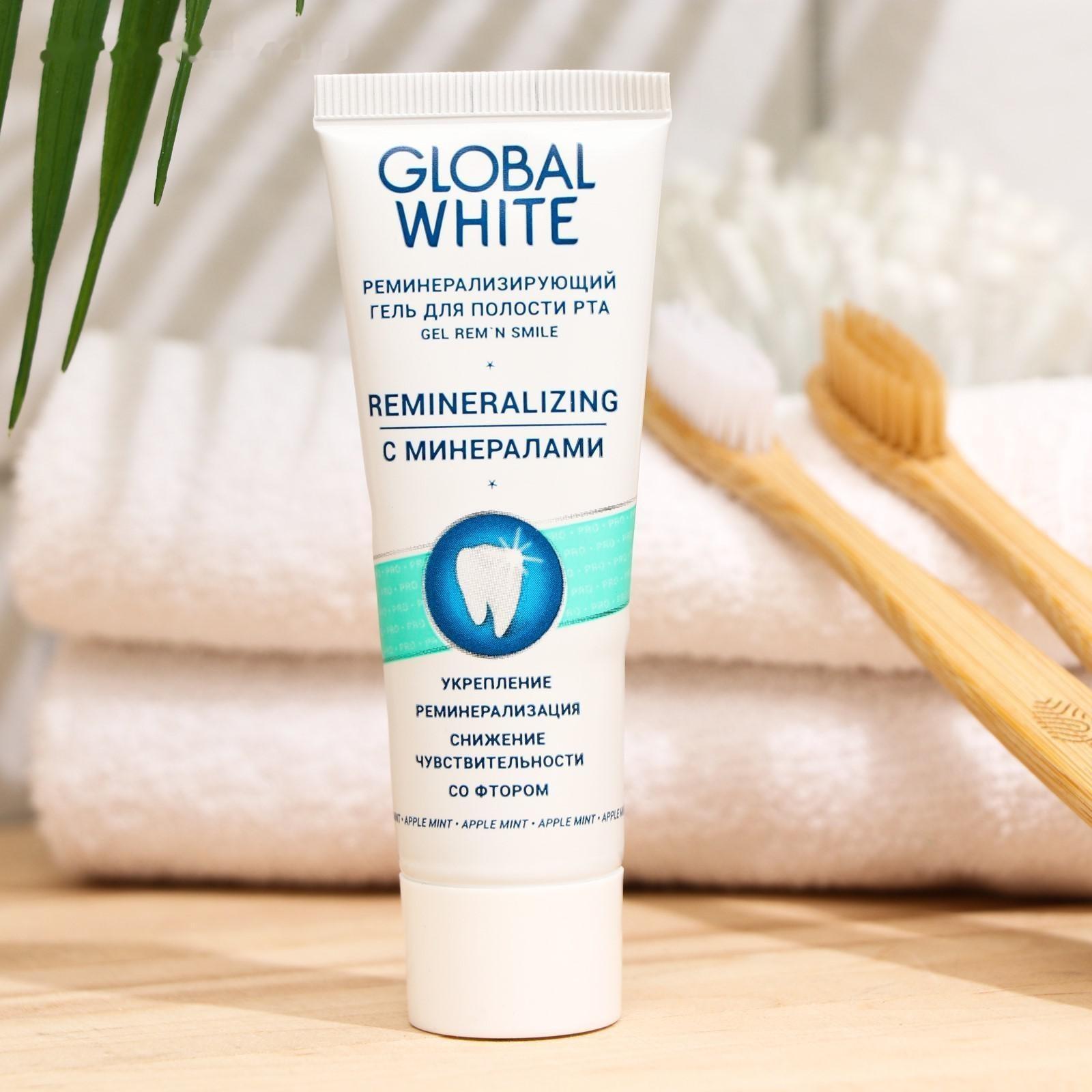 Гель для зубов Global White, реминерализующий, 40 мл