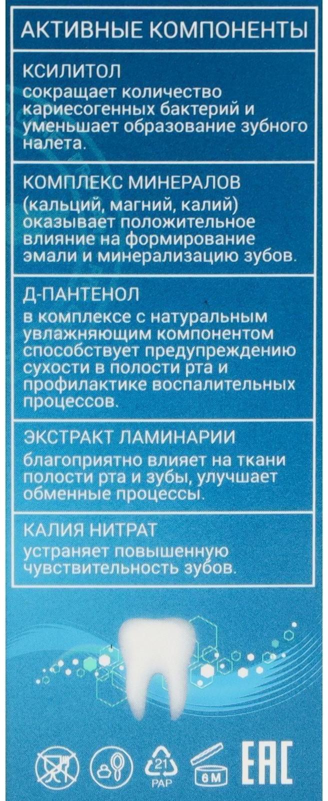 Гель для зубов Global White, реминерализующий, 40 мл