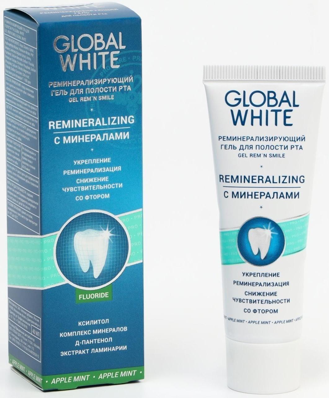 Гель для зубов Global White, реминерализующий, 40 мл