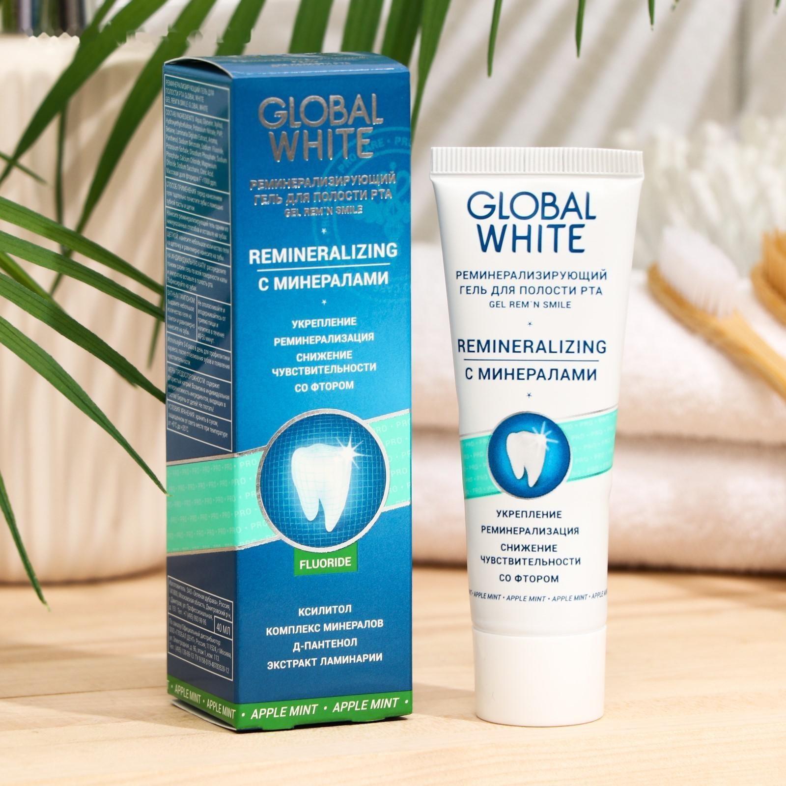 Гель для зубов Global White, реминерализующий, 40 мл