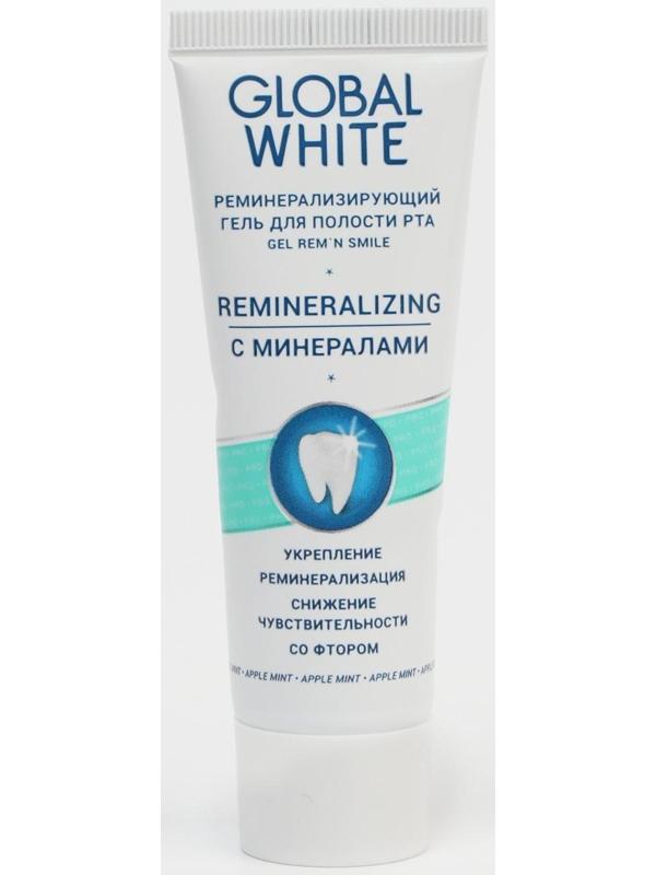 Гель для зубов Global White, реминерализующий, 40 мл
