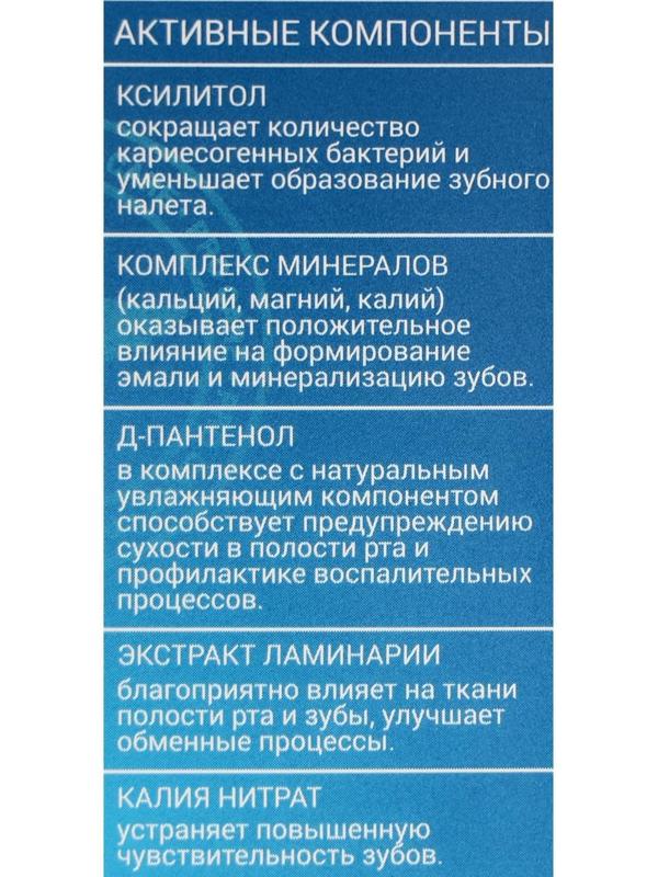 Гель для зубов Global White, реминерализующий, 40 мл