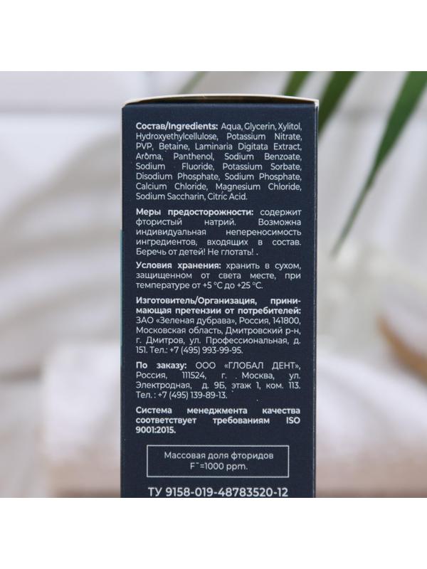 Гель для зубов Global White, реминерализующий, 40 мл