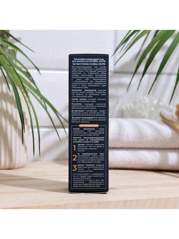 Гель для зубов Global White, реминерализующий, 40 мл