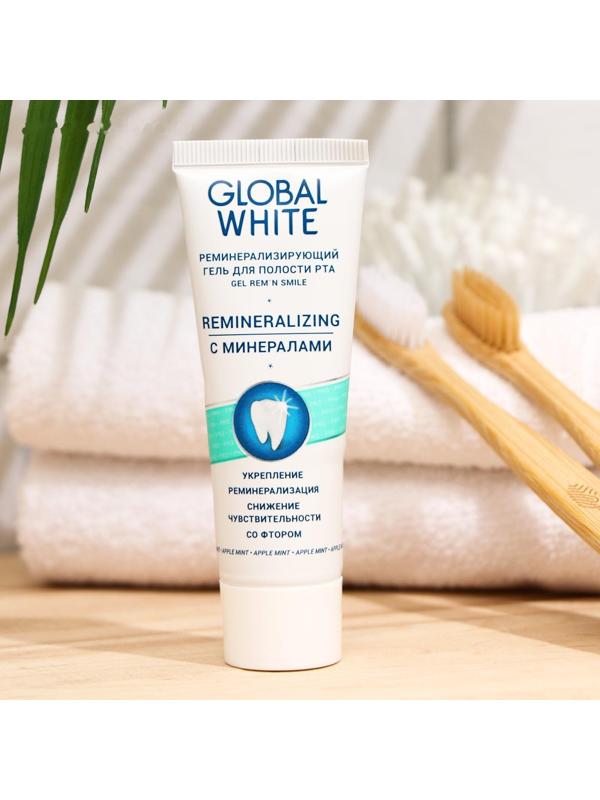 Гель для зубов Global White, реминерализующий, 40 мл