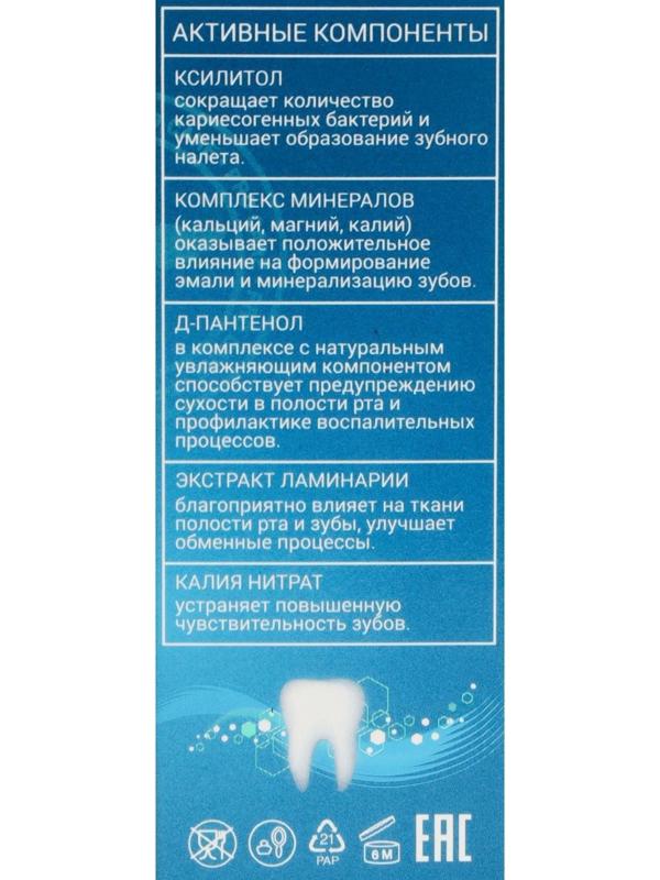 Гель для зубов Global White, реминерализующий, 40 мл