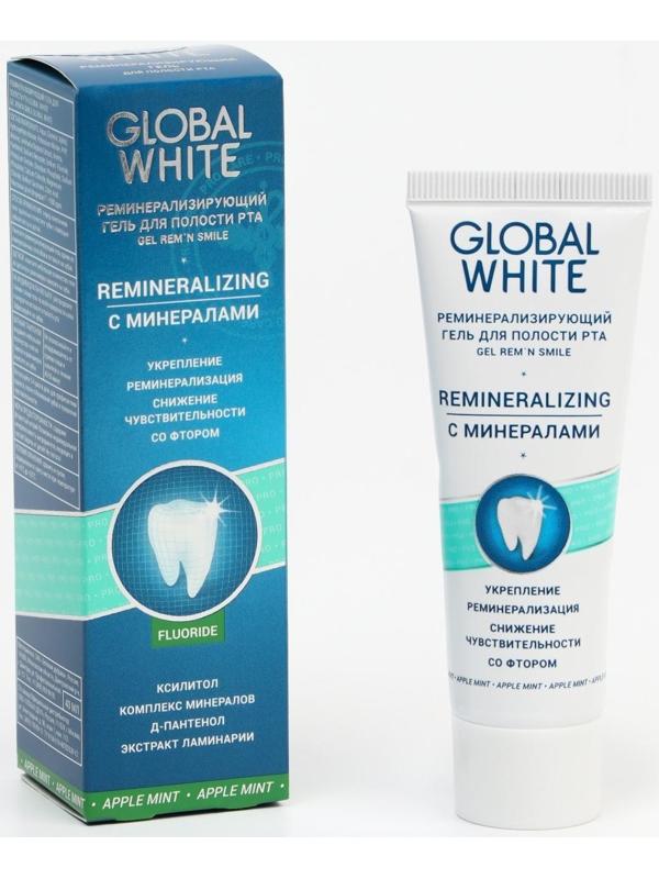 Гель для зубов Global White, реминерализующий, 40 мл
