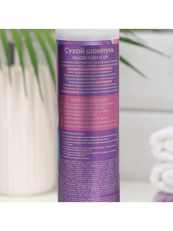 Сухой шампунь для волос для объема волос, Valori Push It Up, 200 мл