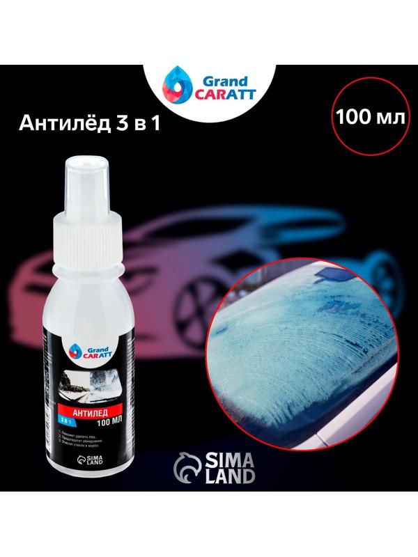 Очиститель стёкол зимний  Grand Caratt Антилёд 3в1, спрей 100 мл