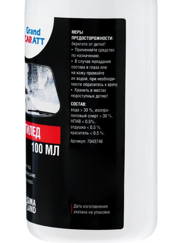 Очиститель стёкол зимний  Grand Caratt Антилёд 3в1, спрей 100 мл