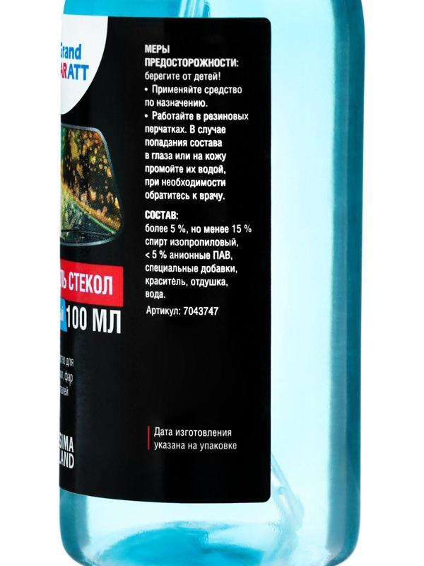 Очиститель стёкол Grand Caratt, спрей 100 мл