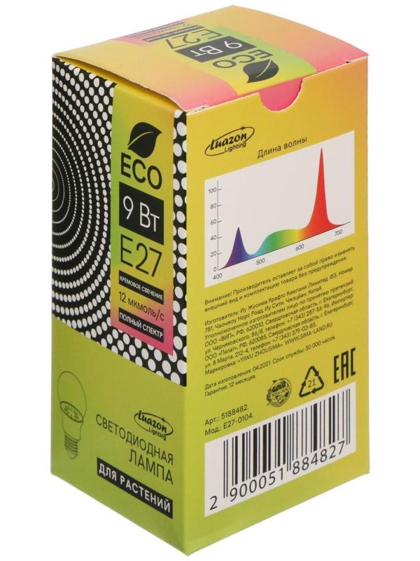 Фитолампа светодиодная Luazon, А60, E27, 9 Вт, IP44, 220 В, 270°, полноспектральная