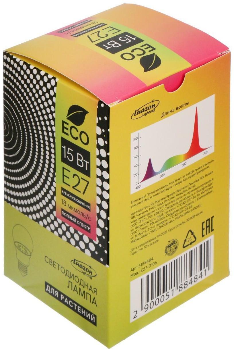 Фитолампа светодиодная Luazon, А60, E27, 15 Вт, IP44, 220 В, 270°, полноспектральная