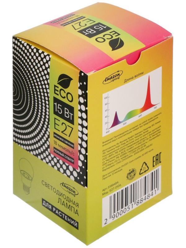 Фитолампа светодиодная Luazon, А60, E27, 15 Вт, IP44, 220 В, 270°, полноспектральная