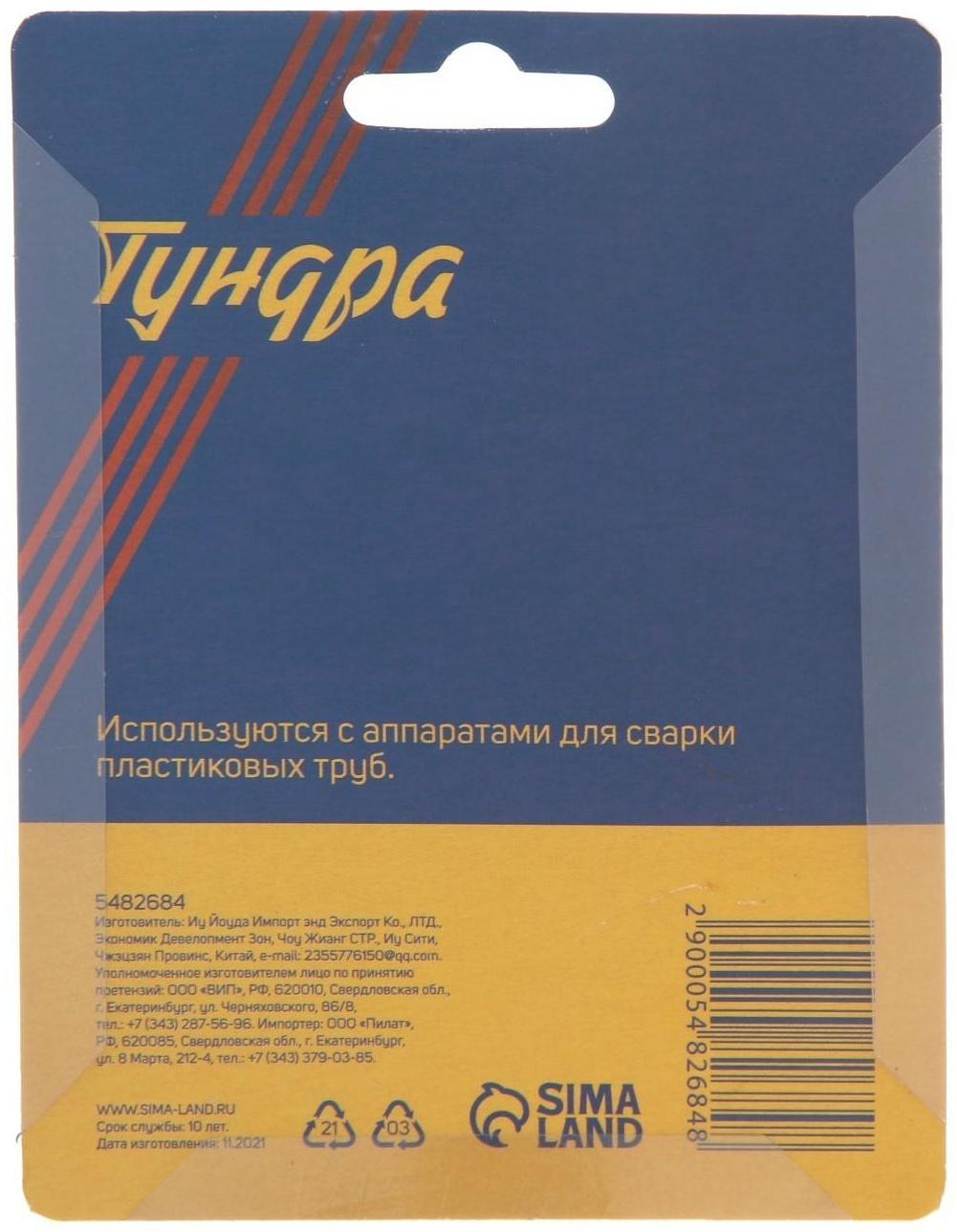 Насадки для сварки пластиковых труб ТУНДРА, 32 мм