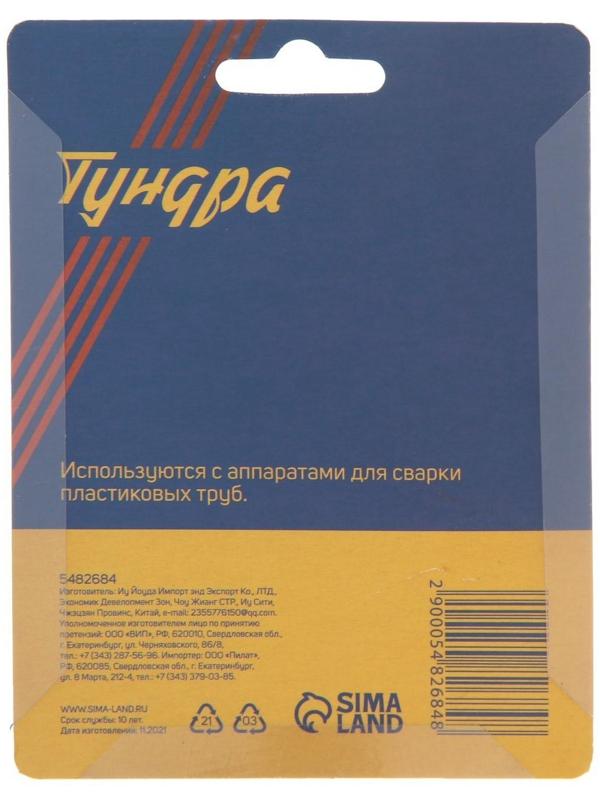 Насадки для сварки пластиковых труб ТУНДРА, 32 мм