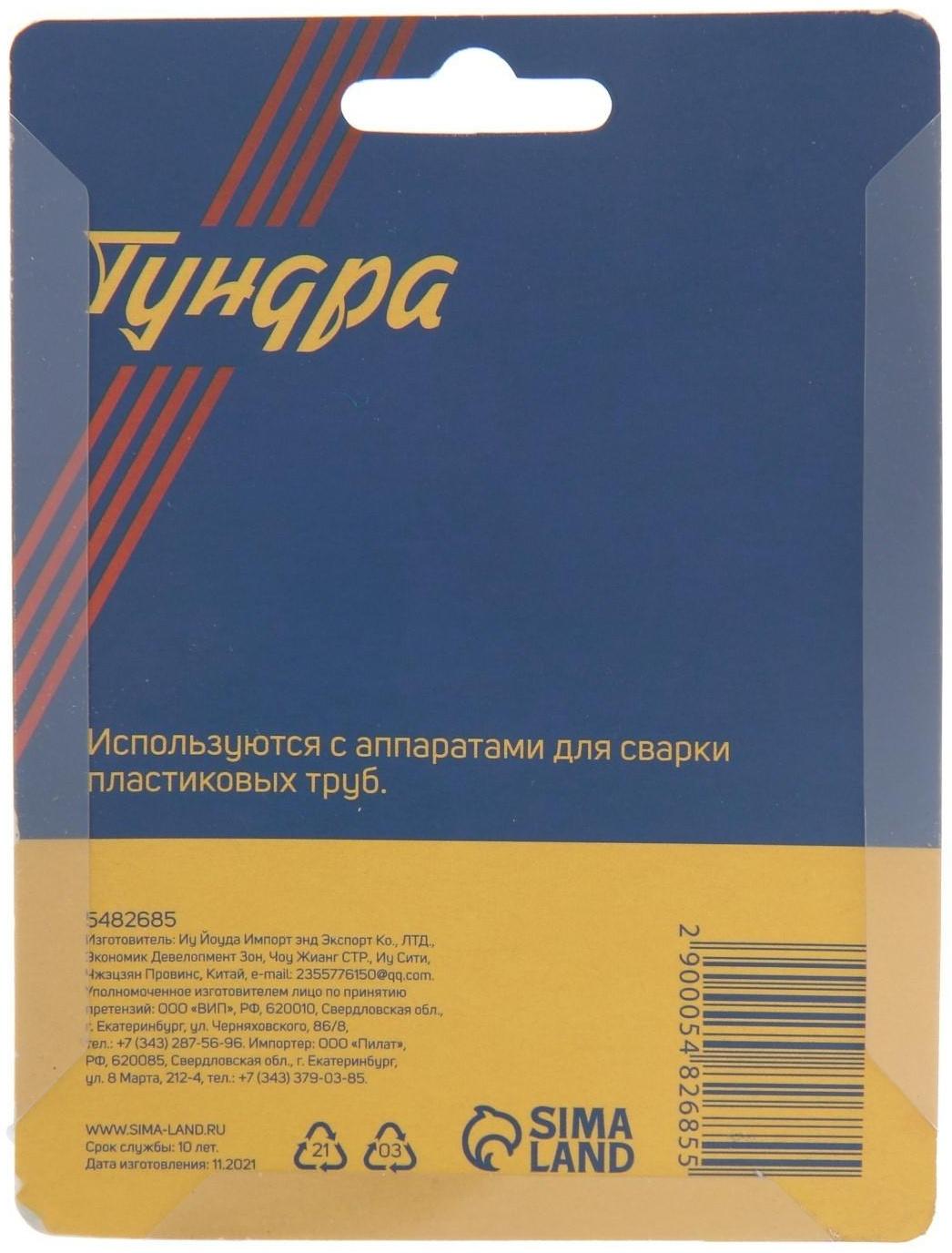 Насадки для сварки пластиковых труб ТУНДРА, 40 мм